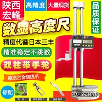 Hanzhong Hongfeng double column digital display pointer Height Scale 0-300 500 600 handwheel double column with meter height ruler