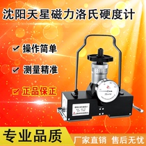 Shenyang Tianxing PHR-100 type magnetic Rockwell hardness tester Factory Direct