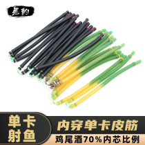 Single Canon wearing shoefish leather gluten set top card slingshot single stock Shot Fish Karball Acceleration Fish Dart Leather Fascia 3060 Wear 1842