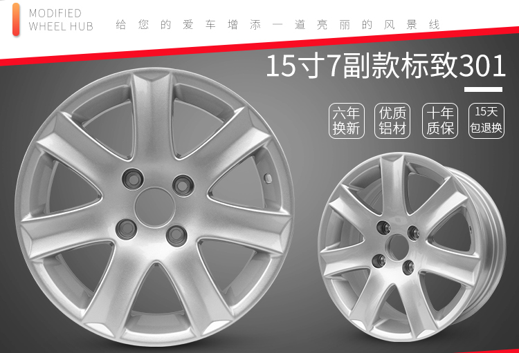 Citroen C4 Sega Elysee C2 Peugeot 301 307 gốc 16 15 inch xe bánh xe nhôm sửa đổi vòng thép