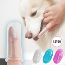 Pet toothbrush Silicone finger set Cat toothbrush tooth cleaning Silicone Teddy in addition to bad breath 3 assembled finger set box