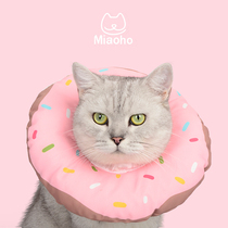 miaoho cat headgear Anti-licking and biting waterproof soft cloth Elizabeth ring Neutered pet neck cover Dog ring Shame ring