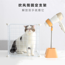 Pet dog hair pulling beauty hair dryer Water blower Hair dryer fixed bracket Vertical household bath beauty artifact
