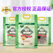 N1 Pure white corn original flavor cat litter Tofu sand 17 5L plant cat litter agglomeration without sand deodorant and dust-free 7kg