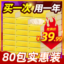 Edge point pumping paper 80 packs of toilet paper towels whole box household facial towels napkins toilet paper pumping wholesale affordable family pack