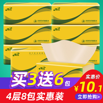 Edge point pumping paper wholesale 8 packs of toilet paper natural color facial tissue Household napkin pumping family paper towel affordable