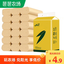 Edge point roll paper 6 rolls of natural color household toilet paper wholesale family toilet paper Toilet paper roll paper towel affordable