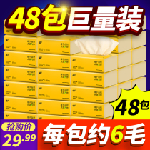 Edge point natural color pumping paper 48 packs household toilet paper towel facial tissue napkin pumping wholesale whole box affordable family pack