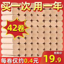 Edge point 42 rolls of toilet paper household paper towel roll paper wholesale natural color family toilet paper toilet paper roll paper affordable package
