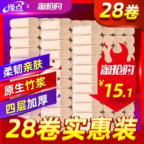 Edge point household toilet paper 28 rolls natural color coreless roll paper wholesale toilet paper towel toilet paper roll paper affordable family pack