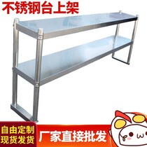 Rack countertop shelf stainless steel work refrigerator commercial milk tea shop shelf water Bar kitchen making multi-layer