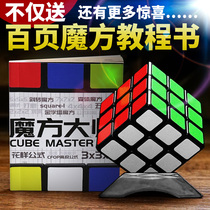 Two three four five order Rubiks Cube Professional Smooth Competition Magic Cube Twist 2345 Level