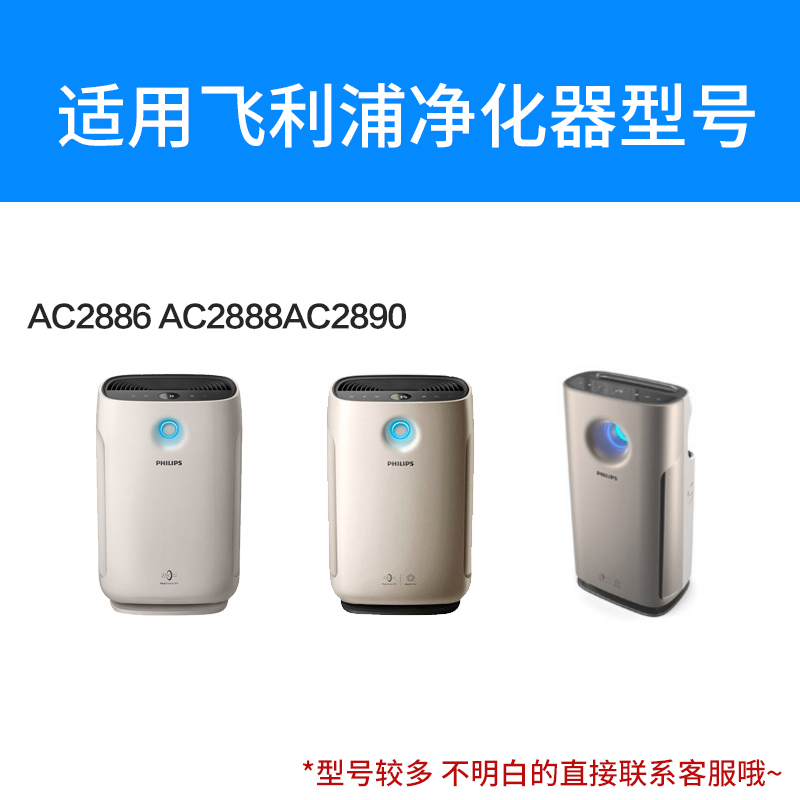 philips air purifier filter screen fy2428 is suitable for ac2886ac28888 / 2890 / 2878 original filter element
