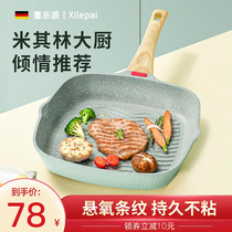 Happy Pie Wheat Rice Stone Steak Frying Pan Omelette Pot Breakfast Household Striped Steak Steak Pot Pan Non-stick Pot