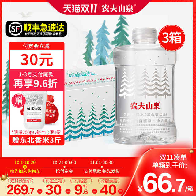 Nongfu Squar Baby Water 1L * 12 bottles * 3 boxes of maternal and child mineral water baby drinking water Nongfu Squar Baby Water 1L * 12 bottles * 3 boxes of maternal and child mineral water baby drinking water
