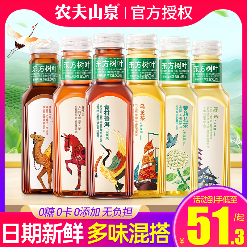 Farmer Mountain Springs Oriental Leaves Jasmine Tea 500ml * 15 Whole Box Special Price 900ml Large Bottle No Sugary Tea Drink-Taobao