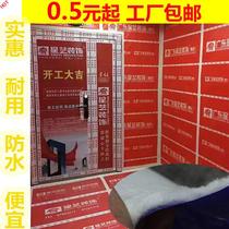 Floor tile floor protective film PVC floor tile protection doors and windows Furniture decoration protective film Household home improvement customization