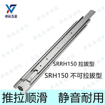Heavy-duty 51-width three-section linear slide rail SRRH150 drawing type SRRH15012 15014 15016 15018