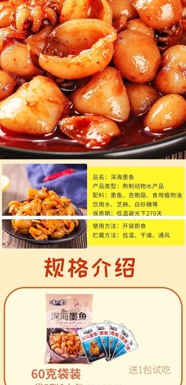 墨鱼仔干海鲜即食零食熟食散装小包装小鱿鱼仔 休闲食品