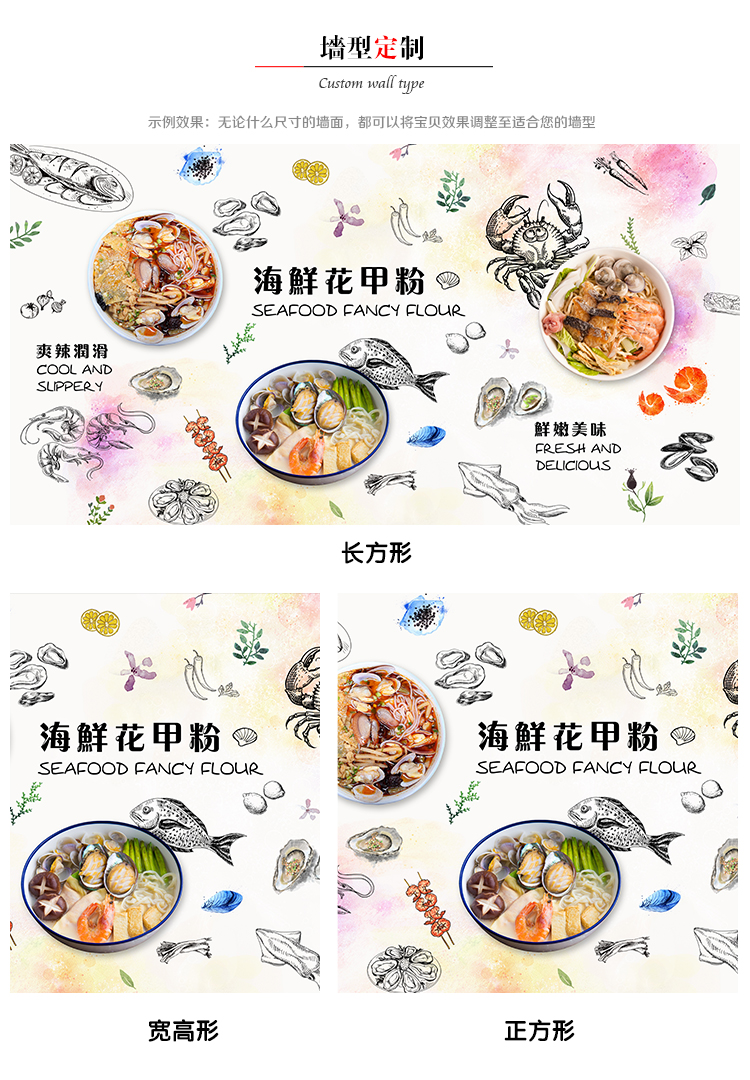 3d可爱卡通人物海鲜花甲粉墙纸 小吃店背景壁画米线面馆装修壁纸