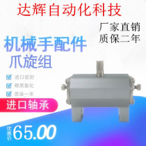 Manufacturer direct injection molding machine manipulator accessories Skyline claw spin group TX-90 degree pneumatic rotary cylinder ALFA-A