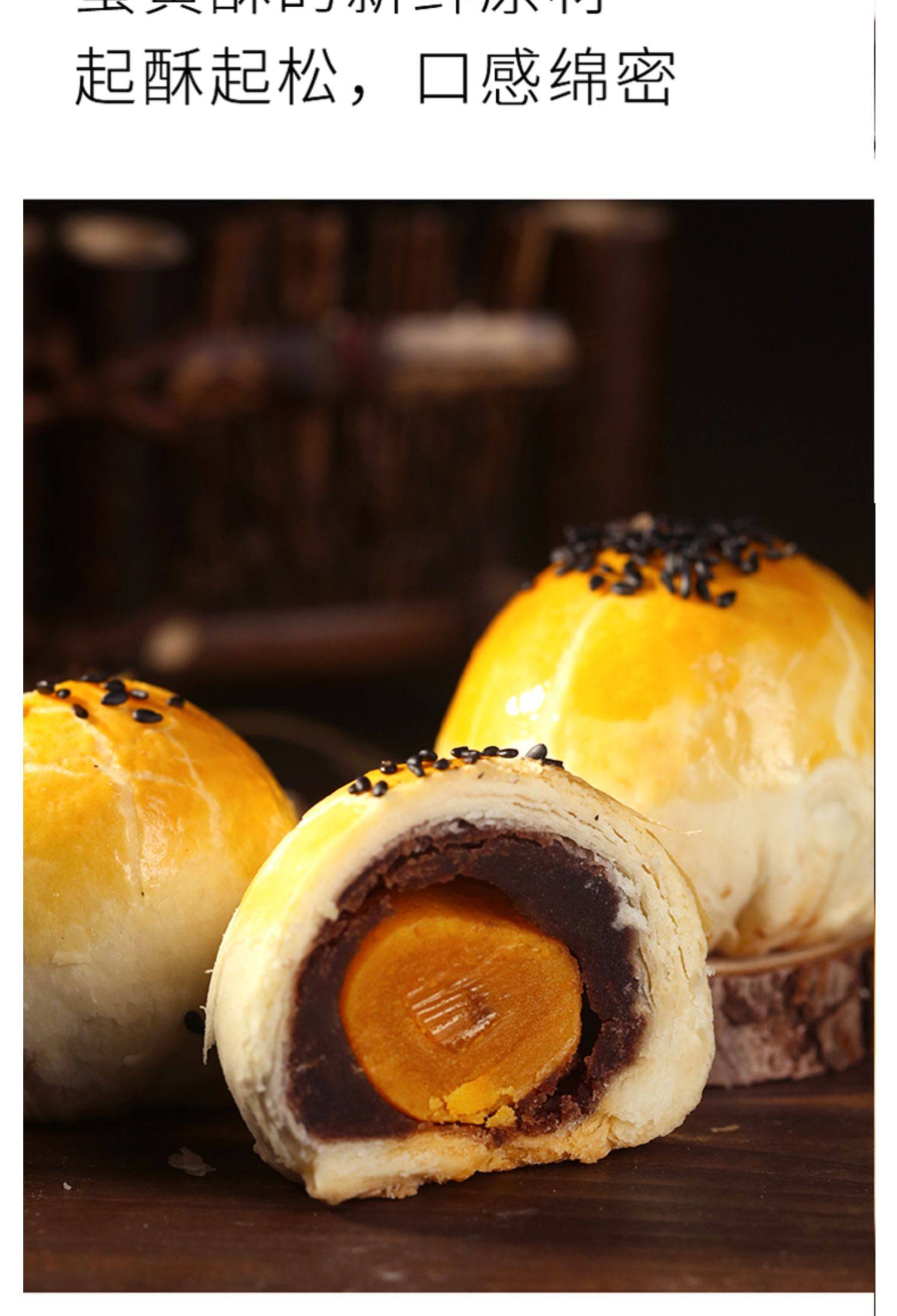 月饼大颗咸鸭蛋黄蛋黄酥材料