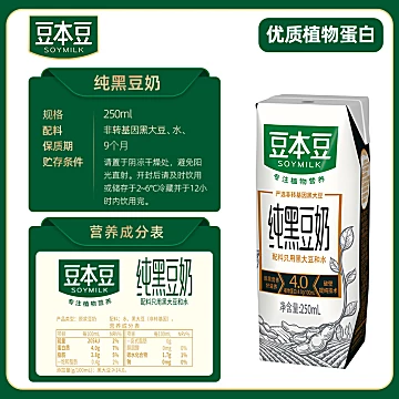 豆本豆纯黑豆奶250ml*12盒[15元优惠券]-寻折猪