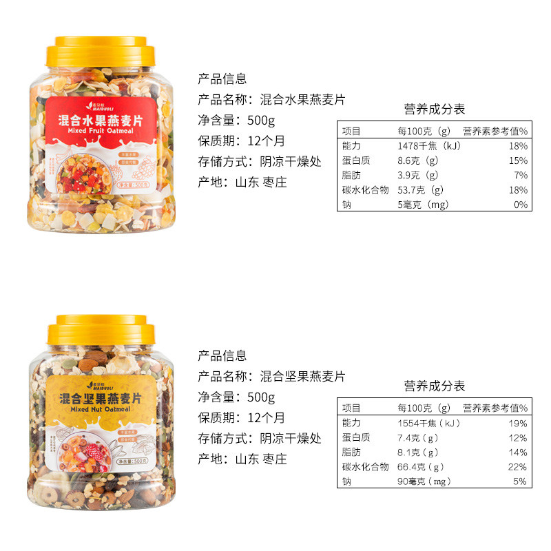 fruit oatmeal 1kg brewed into drink mixed nut oatmeal instant breakfast without saccharin and non-fat fitness 