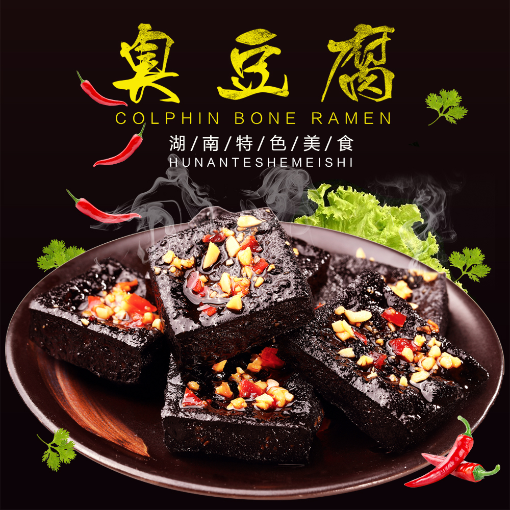 邬辣妈湖南特产120g*2包经典黑色长沙臭豆腐休闲办公零食