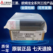 Mitsubishi mixing module PLC QH42P QX41Y41P QX48Y57 QY41P QY42P