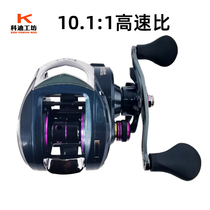 Yu Dafeng 10 1:1 high-speed ratio water drop wheel single buy black Yuantuo Road Asian Bridge raft fish reel metal micro lead