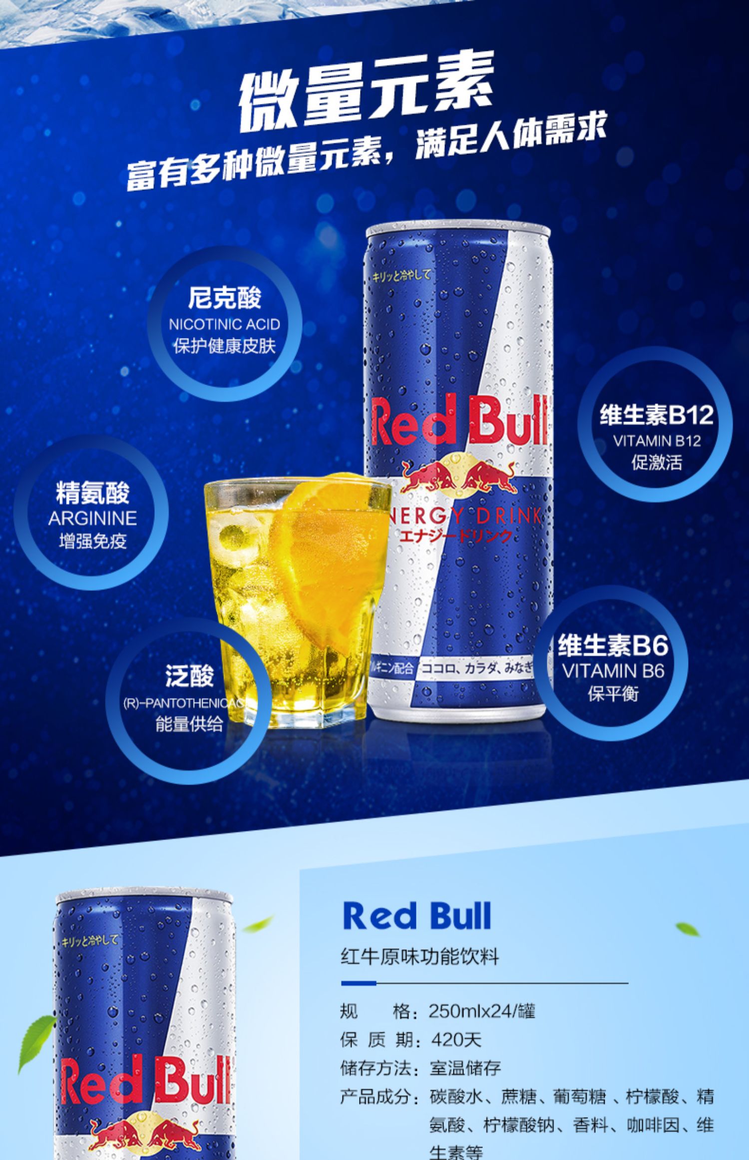 redbull奥地利进口红牛功能饮料原味250ml*24罐牛磺酸增加免疫力_辣条