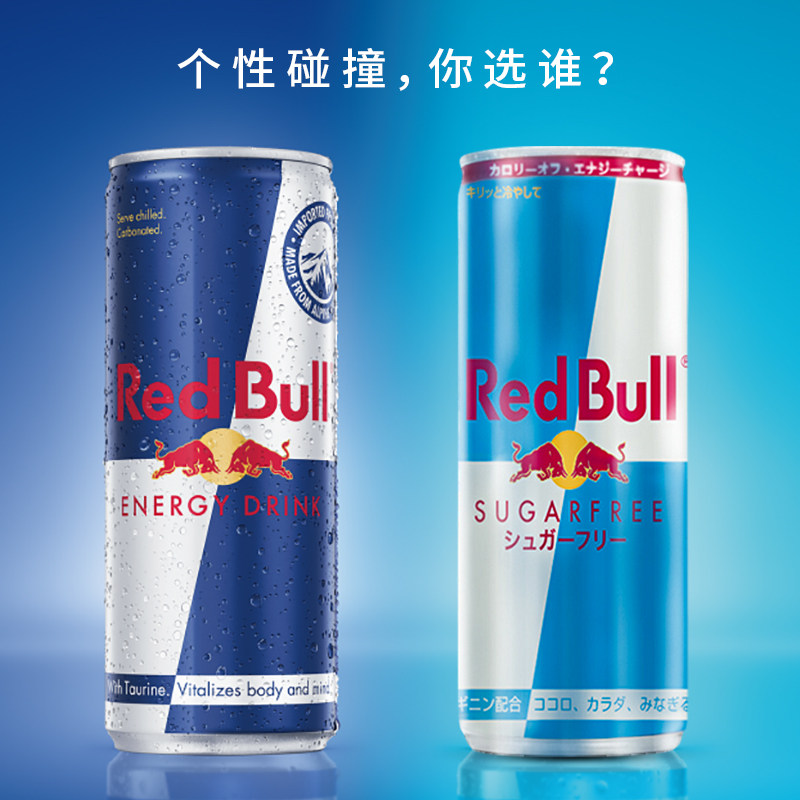 进口红牛无糖功能饮料6罐组