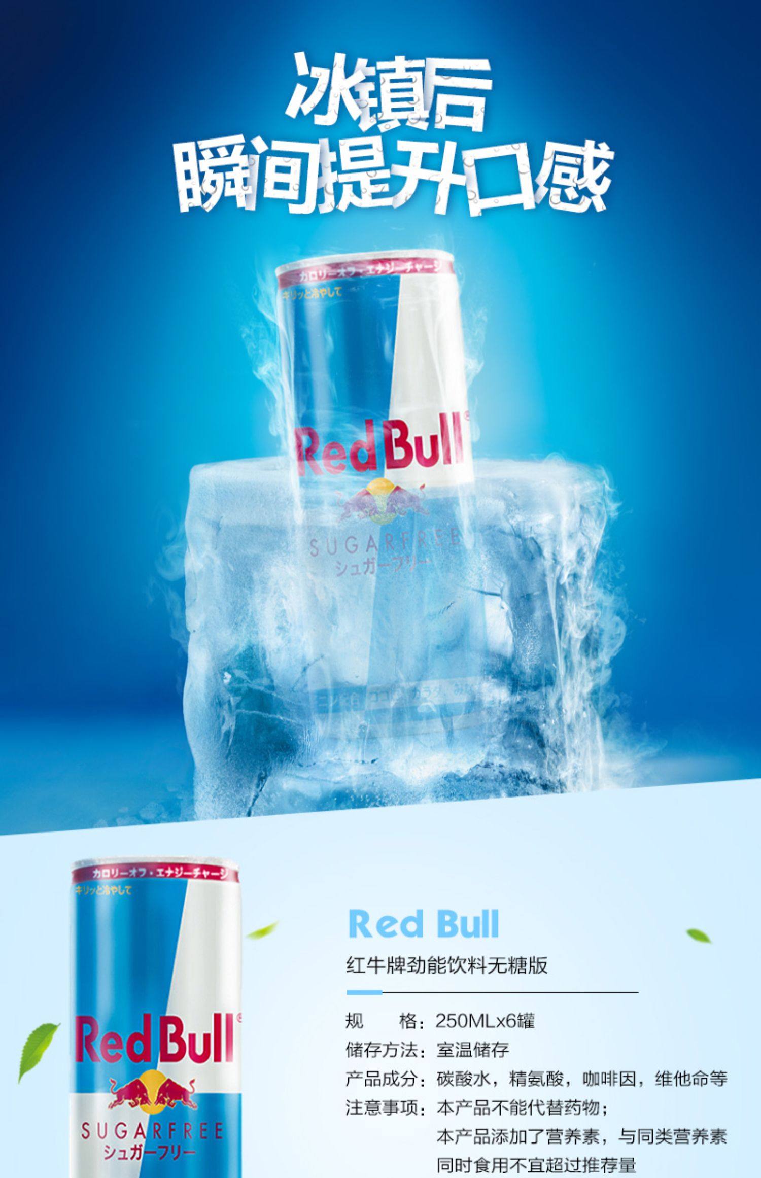 【临期】redbull进口红牛劲能无糖功能饮料250ml*6罐/组银蓝罐