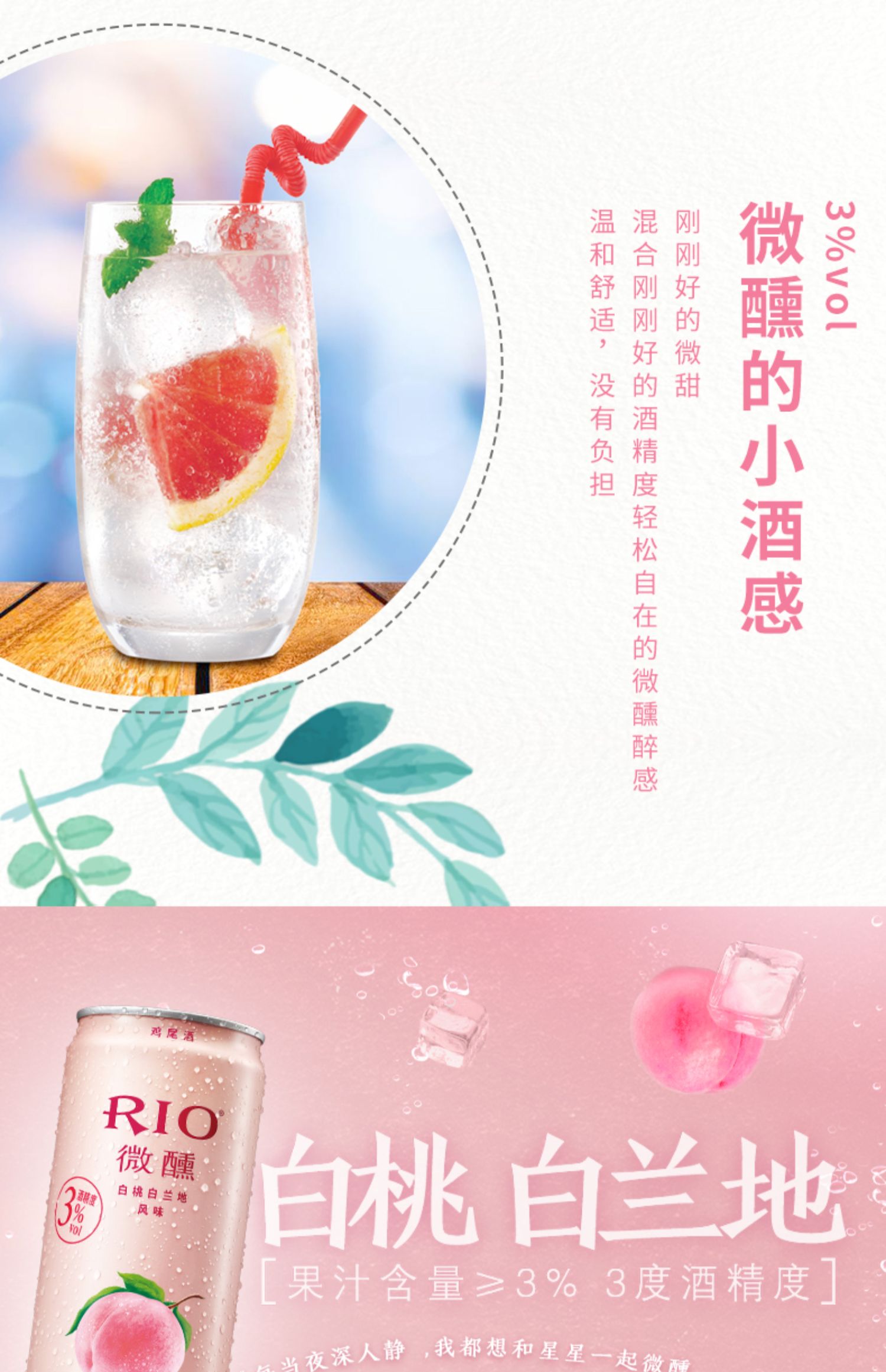 【买六赠二】rio锐澳清爽果酒组合330ml*8