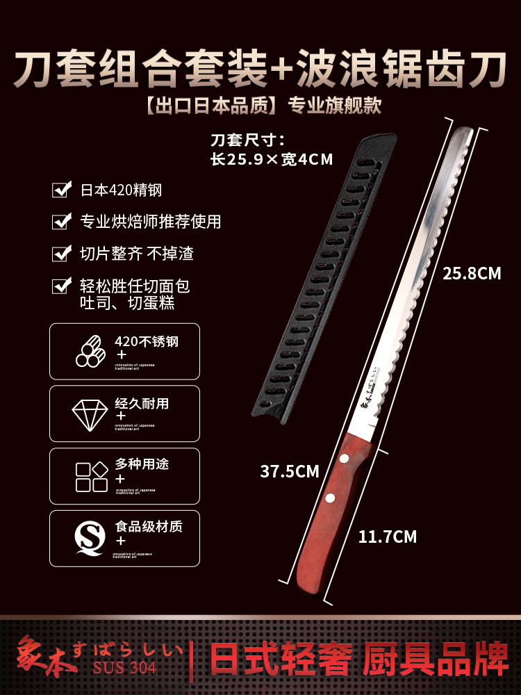 Non falling cutting knife, stainless steel bread knife, slicing knife, cake roll saw toothed knife, toast cutting and baking, European bread for home use (1627207:80882:classification:violet;132348060:308806009:Knife tip angle:Above 60 °;252675422:322451