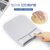 Kuqi memory Cotton Belt wrist mouse pad wrist guard silicone computer office thickened creative game three-dimensional wrist support
