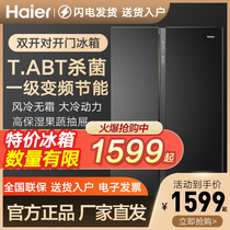 Haier 470403536651 liters variable frequency air-cooled frost-free double doors multi-opening four doors first-class domestic electric refrigerator