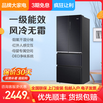 Haier Refrigerator Pair Open Door Four Doors Multi Door Open Frequency Conversion Air-cooled Home Energy Saving POWER SAVING RENTAL HOUSE 411L