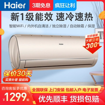 Haier large 1 5 pip level frequency conversion cold and warm wall 1 Hang Hanging Hangers Bedroom Home Air Conditioning Flagship Store Commander
