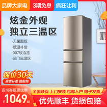 Haier Refrigerator Double Open Three Doors For Home Rental Small Energy Saving Air-cooled Frost-free Cold Flagship Fridge 218L