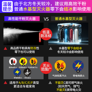 火焰战士车载灭火器私家车汽车小型便携家用车用年检干粉消防器材