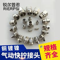 Quick Twist Threaded Joint PC8-01 Copper Nickel-plated Lock Female Pneumatic Hose Connector 10-03 12-04 6-01