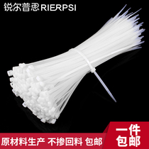 Self-locking white nylon 4 * 200mmm buckle strap plastic cable strap strangled dog buckle tie