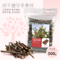 Rabbit Grindstone Apple Branches Hamster Dragon Cat Grass Pie Squirrel Dutch Pig Sweet Bamboo Grass Stick Grass Cake Snack Supplies