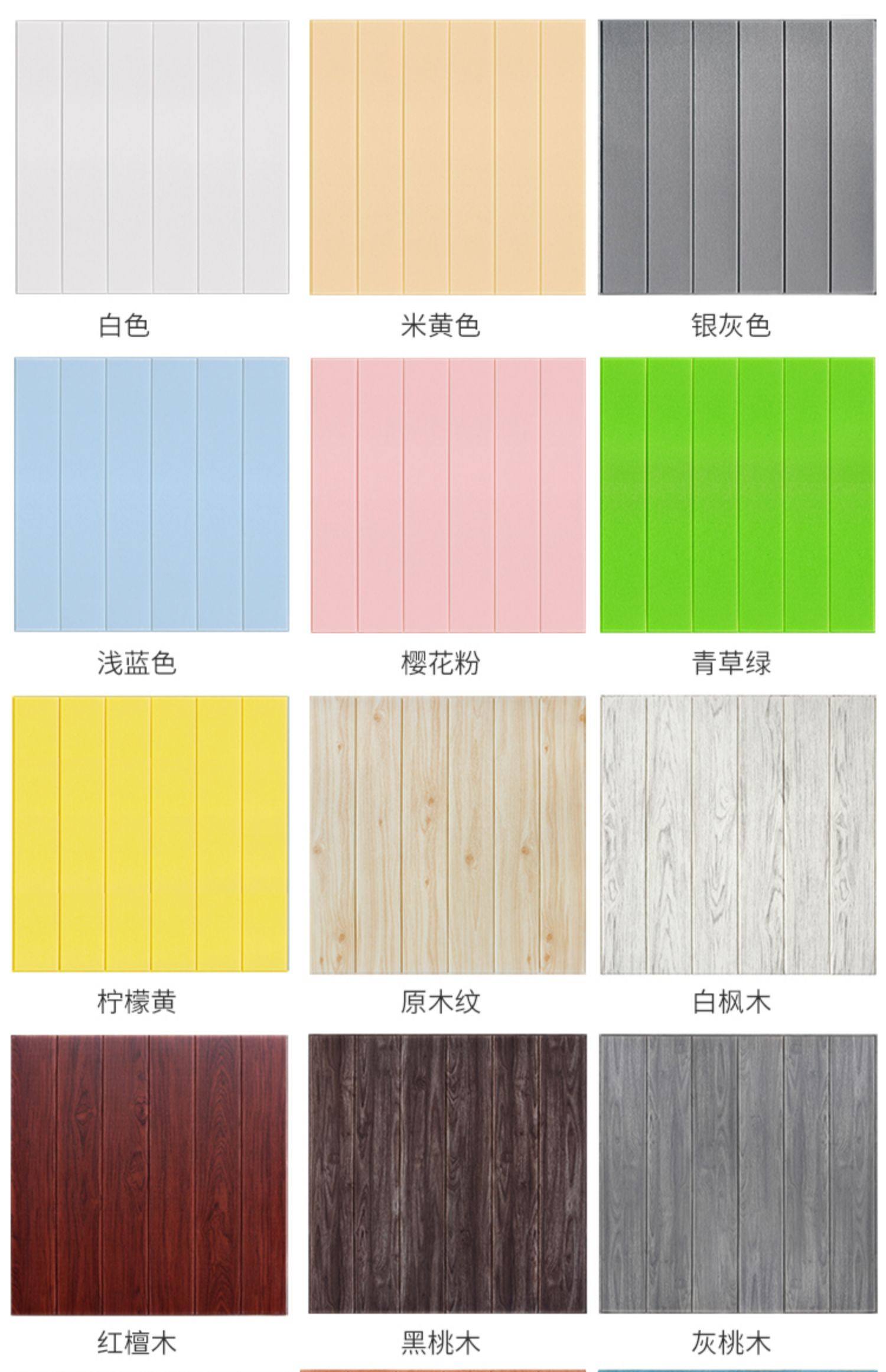 泡沫墙壁纸自粘墙纸3d立体墙贴仿木纹墙裙护墙板腰线贴纸软包装饰