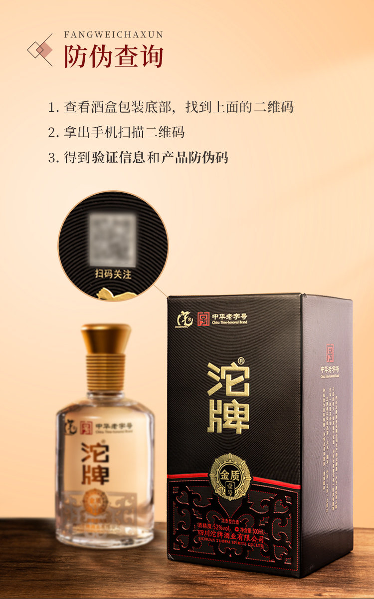 中华老字号:500mlx6瓶 沱牌 金质壹号 52度浓香型白酒 礼盒装 248元