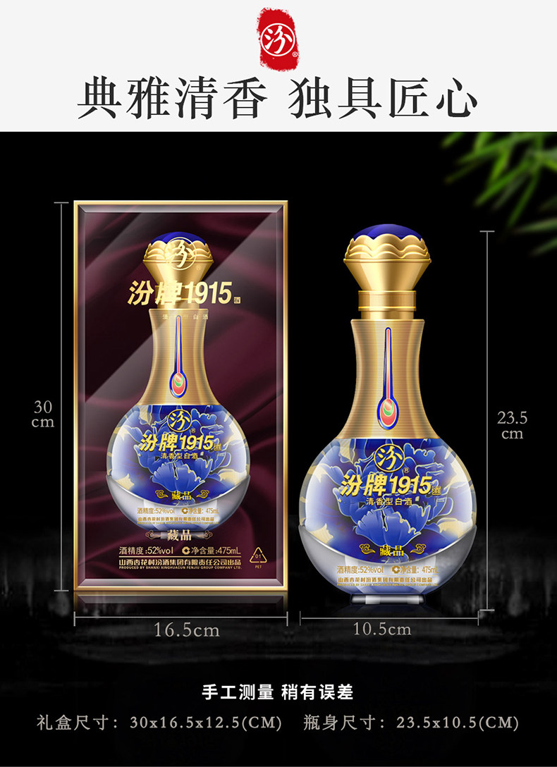 再降30元,低过双12:475mlx6瓶 汾酒集团出品 汾牌1915藏品级 52度清香