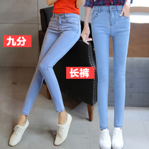 2021 new high-waisted light-colored jeans womens summer thin nine-point tight thin feet pencil trousers