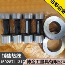 Spot customized smooth thread plug gauge Thread plug gauge Taper gauge Smooth ring gauge Thread ring gauge Taper gauge